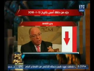 الغيطي يؤكد سبق برنامج صح النوم بعرض قائمة الوزاء المطرودون من الحكومه قبل الاعلان الرسمي