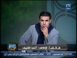 أحمد الشريف يكشف كواليس مباراة الزمالك والانتاج من داخل الملعب ورسالة لايهاب جلال