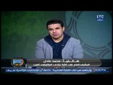 محمد عادل المشرف العام للمقاولون: الحكام ذبحونا وكان المفروض نكون متصدرين الدوري