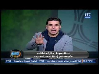 عضو مجلس ادارة المصري: لن نسمح بالمهاترات وسنجدد مع التوأم حسن