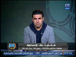 متصلة زملكاوية للغندور: أين خائن الزمالك ورد فعل بندق ؟!