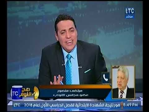 مرتضي منصور يتوعد شباب السوشيال ميديا حالة فوزه بالرئاسه : وحيات أمكم هتشوفوا !