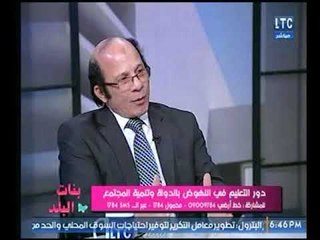 أستاذ بكلية التربية عين شمس يوضح كيفية تطوير التعليم