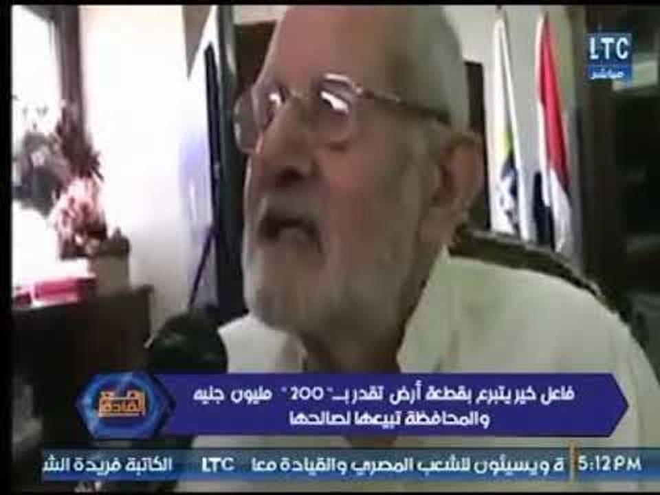 شاهد فاعل خير يتبرع بقطعة أرض  بـ 200 مليون ومح...