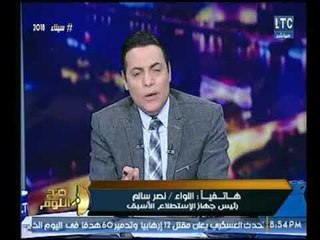 اللواء نصر سالم عن عملية سيناء 2018 : اذا مصر سقطت ستسقط جميع الدول العربية