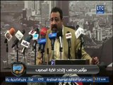 الغندور والجمهور | المؤتمر الصحفي لإتحاد الكرة وردود الأفعال