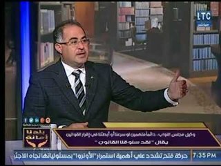 وكيل مجلس النواب : أري أن قانون الإيجار القديم غير عادل