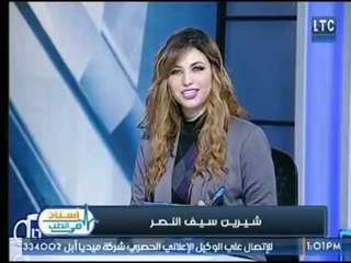 برنامج استاذ في الطب | مع شيرين سيف النصر و د. عمرو شوره حول " عمليات تكميم المعدة " 19-1-2018