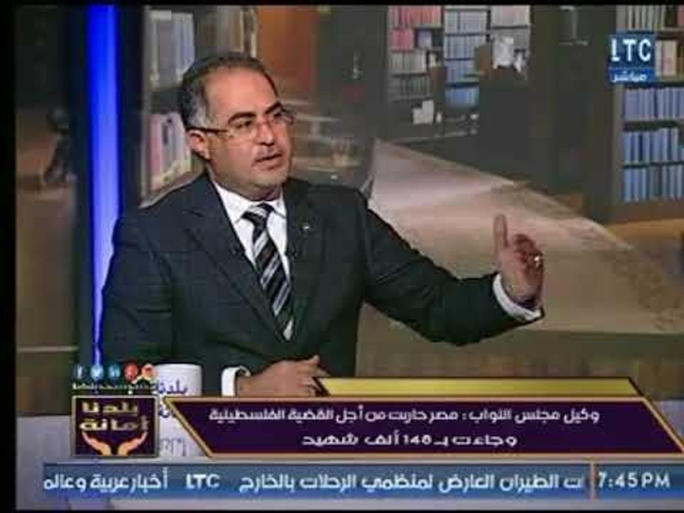 وكيل مجلس النواب : حقوق الإنسان البعض يجدها ذريعة لمحاربة مصر فليشاهدوا حقوق الإنسان لديهم أولا