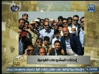 مقدمة تاريخية لـ الإعلامي " محمد جودة " يبرز فيها إنجازات الرئيس عبد الفتاح السيسي