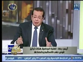 امين عام مستثمري العاشر من رمضان : قانون الإستثمار الجديد  هدفه تقليل نسبة البطالة