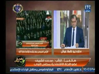 أول تعليق من النائب مدحت الشريف بعد إعلان "السيسي" بترشحه للرئاسة لفترة ثانية