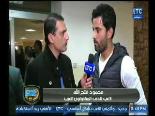 الغندور والجمهور | لقاء محمد عادل وفتح الله وكواليس نادي المقاولون .. تقرير محمد ساهر