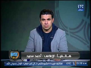 Download Video: الغندور والجمهور | فقرة الجمهور وردود أفعال تعادل الزمالك وفوز الاهلي بالسوبر (ج1) 14-1-2018