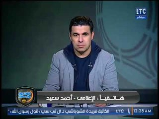 الغندور والجمهور | فقرة الجمهور وردود أفعال تعادل الزمالك وفوز الاهلي بالسوبر (ج1) 14-1-2018