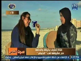 بعد كشف خيانة والدتها جنسياً " دينا ": أبويا وأمي ظلموني وعمري ما هسامحهم