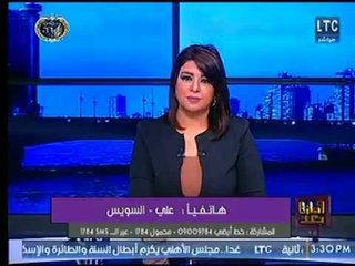 مُتصل يشكر الإعلامية "علا شوشة " : متميزة وصاحبة حضور ويفاجئها بهذا الطلب عالهواء !