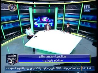 ملعب الشريف | مداخلة محمد سالم وكواليس مباراة المصري وبتروجيت