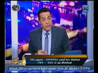 صح النوم - محمد الغيطي لـ المشاهدين :بفرح لمّا بتشتم ..شاهد السبب !