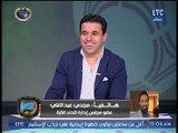 مجدي عبد الغني مع الغندور يكشف كواليس مرتضى منصور في اتحاد الكرة وملعب مباراة المصري