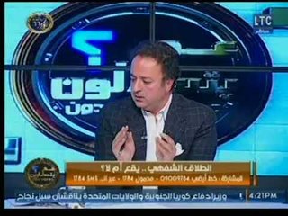 تفسير مثير للجدل لـ الصحفي عادل نعمان حول ايه  "فإذا بلغن أجلهن فأمسكوهن بمعروف"