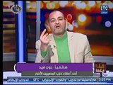 أحد أعضاء حزب مصريين الأحرار يُكذب حقيقة عضوية الفلكي أحمد شاهين والأخير ينفعل عالهواء