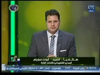 العميد ثروت سويلم يكشف لـ " قلم حر " تفاصيل عودة الجماهير فى بطولة كأس مصر
