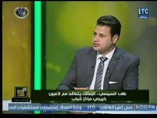 الناقد الرياضي "على السيسي" : مرتضي منصور يكره هذه اللاعيبه داخل نادي الزمالك ؟!