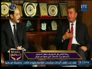 رسالة محافظ كفر الشيخ لـ الأهالي : بكم سنفعل المستحيل ولاتنساقوا وراء الإشاعات التى هدفها هدم الوطن