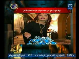 صح النوم - الغيطي يكشف كواليس حفل عيد ميلاد نبيلة عبيد وعلاقتها بالعادلي