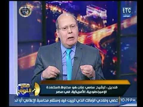 صح النوم - تعليق عبد الحليم قنديل علي تأييد حمدين الصباحي لـ خالد علي