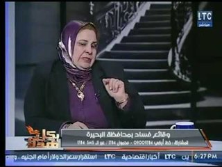 برنامج بكل هدوء | مع عماد الصديق  حول " وقائع فساد بمحافظة البحيرة " 17-1-2018