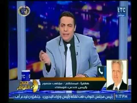 صح النوم - مرتضي منصور يهدد الغيطي بغلق قناة LTC حالة عدم طرد احمد سعيد ويكيل له سباب (+18)
