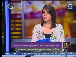 مساعد وزير الداخلية الأسبق : الإخوان لا يؤمنون بـ دولة ولا وطن ولا أي شئ سوء الخلافة فقط