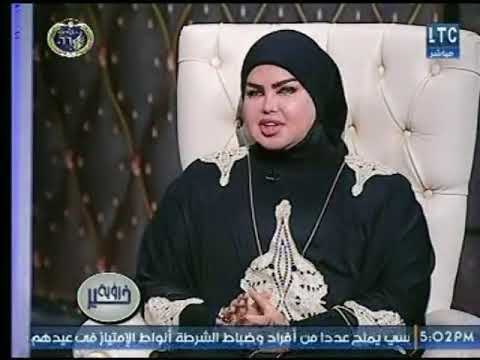 مذيعة الـ LTC تهنئ مفسرة الأحلام د. صوفيا زادة عالهواء بحصولها على سفيرة النوايا الحسنة