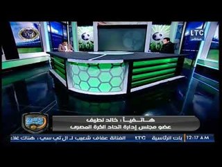 الغندور والجمهور | لقاء ماهر جنينة وفقرة الكرة الافريقية 23-1-2018