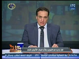 عماد الصديق يكشف تفاصيل قرار وزير التموين بشأن المبلغ التأميني للتجار