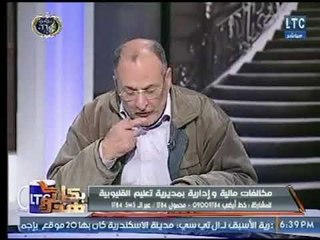 مدير مدارس الشيماء يكشف بالمستندات عن مخالفات مالية وإدارية بمديرية التعليم بمحافظة القليوبية