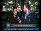 ردود أفعال غاضبة من جماهير الزمالك بعد الهزيمة من المصري .. تقرير كريم حمدي