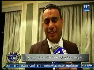 الفنان محمود الليثي يشكر الرئيس السيسي عالهواء ويهدي برنامج أمن مصر هذة الأغنية