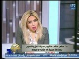 رئيس شعبة الغزل والنسيج: يجب ان يكون هناك قانون لحماية العمال ووضع شرائح منخفضة في كافة الخدمات