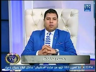 برنامج امن مصر | مع حسن محفوظ وريهام البنان و حلقة خاصة بمناسبة عيد الشرطة الـ 66  - 25-1-2018