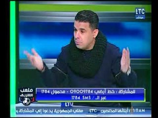 ملعب الشريف | خالد الغندور: العمولات شغالة في الأندية الله ينور!