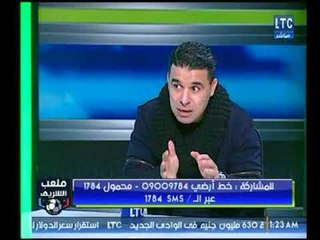 ملعب الشريف | خالد الغندور: يطالب اللاعبين بالعطاء على قدر اساميهم
