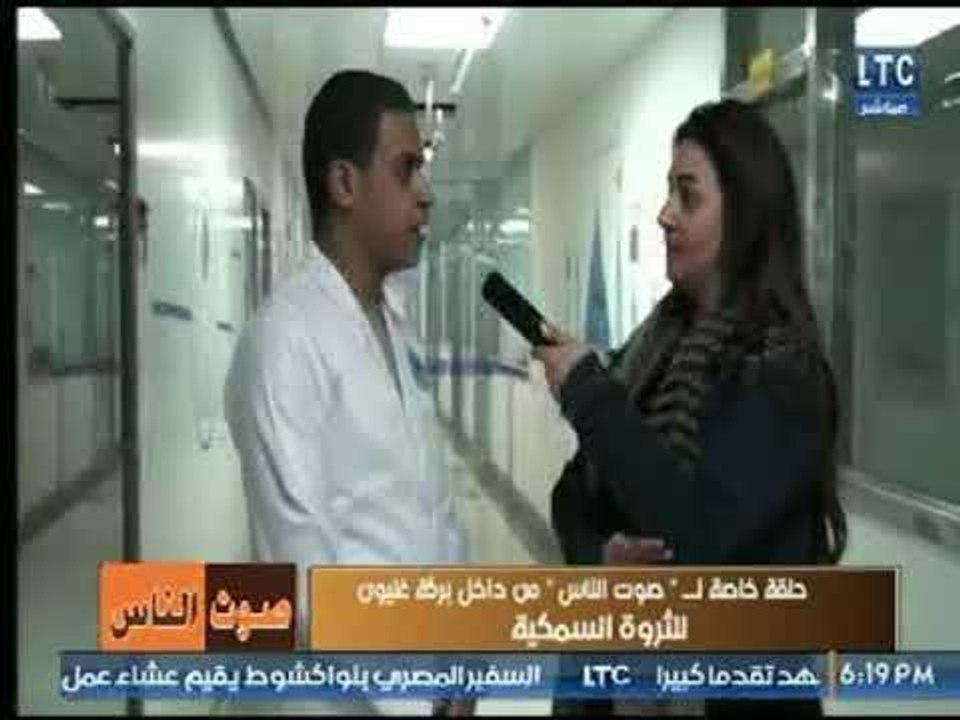 طبيب متخصص بالثروة السمكية : يوجد معمل داخل برك...