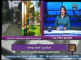 عضو منتدب وممثل قانوني يكشف كواليس  كارثة قرار إزالة مدرسة والطلاب داخل الفصول !
