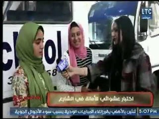 شاهد برنامج " شاش تاج " يفاجأ الجمهور بـ اختبار عشوائي للأمانة في الشارع