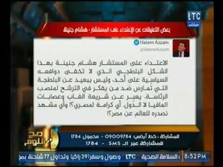 الغيطي رداً علي تنديد "صباحي" بضرب "جنينه" :"تموت في الهيصه"