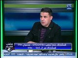 خالد الغندور يشيد بإنفراد ملعب الشريف وفريق الاعداد