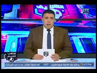 أحمد الشريف يعلن انفراد .. رحيل احمد فتحي الى السعودية